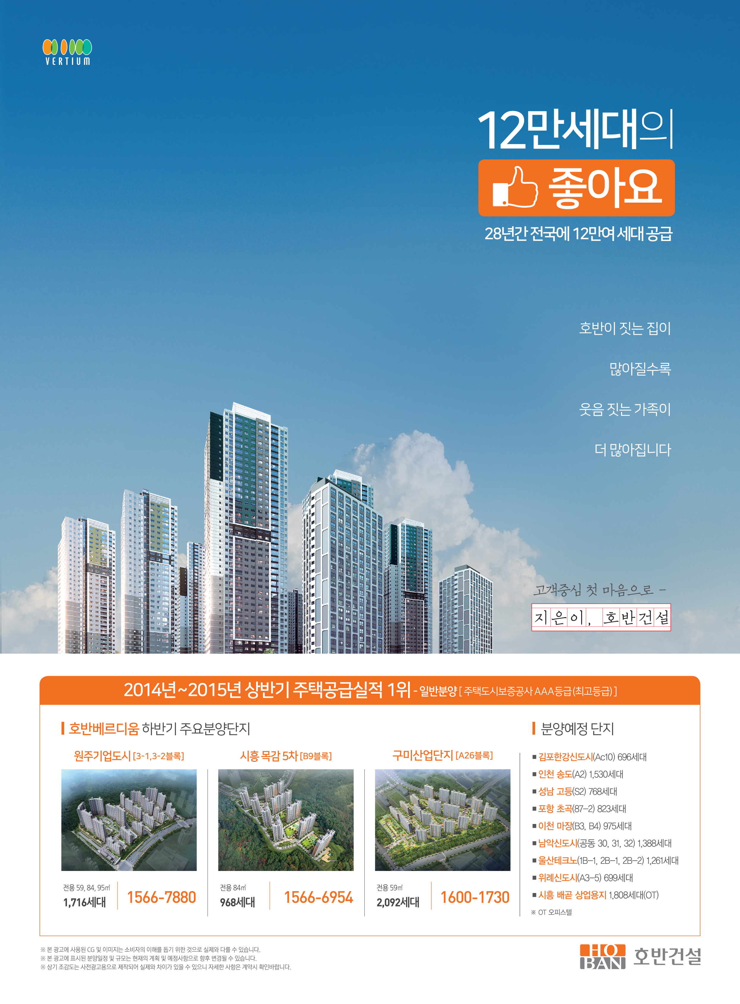 12만세대의 좋아요2016년 광고 다운로드